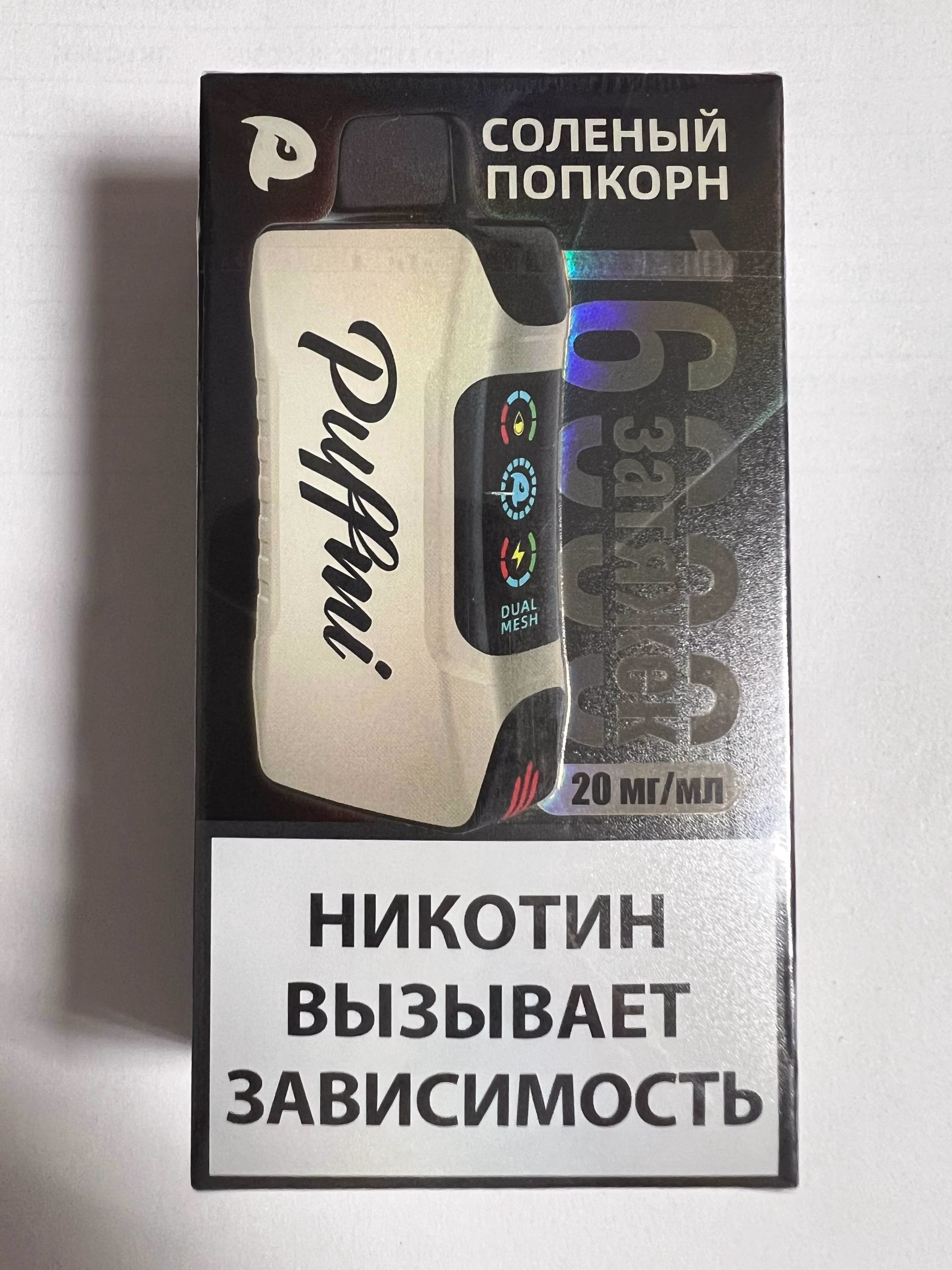 Puffmi Tank 16000 Соленый Попкорн